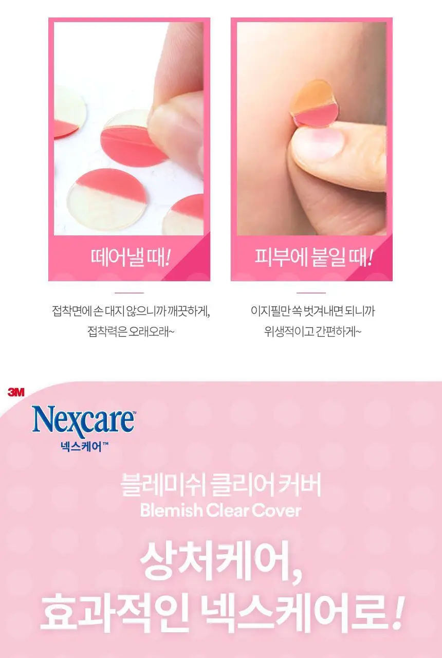 [짜고난후/올영단독] 3M 넥스케어 블레미쉬 클리어커버 (78+22매/오버나이트) 상세페이지 3